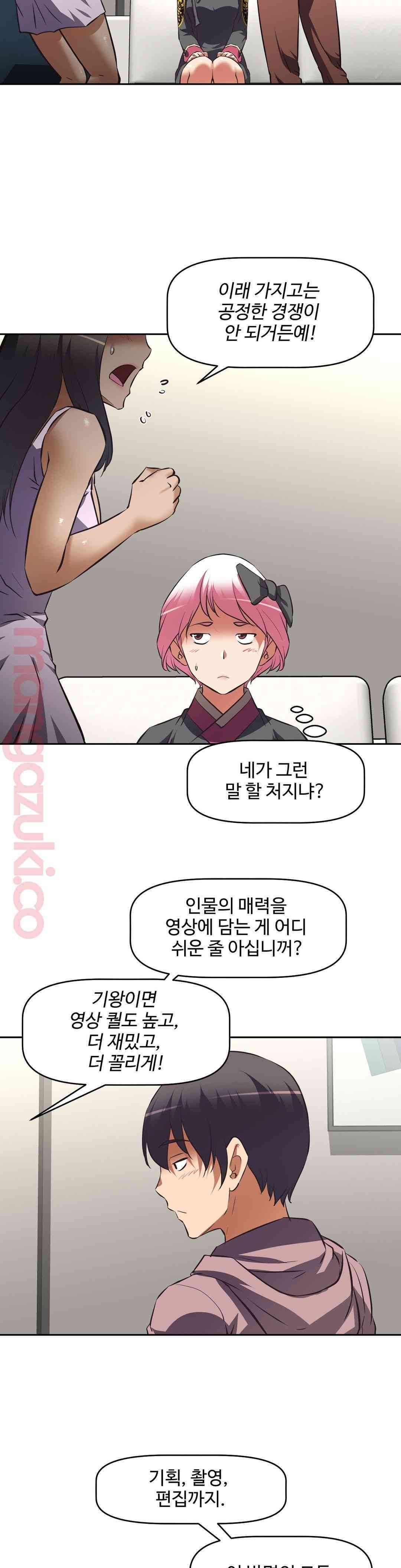 The Girls’ Nest Raw Chapter 42 Page 5