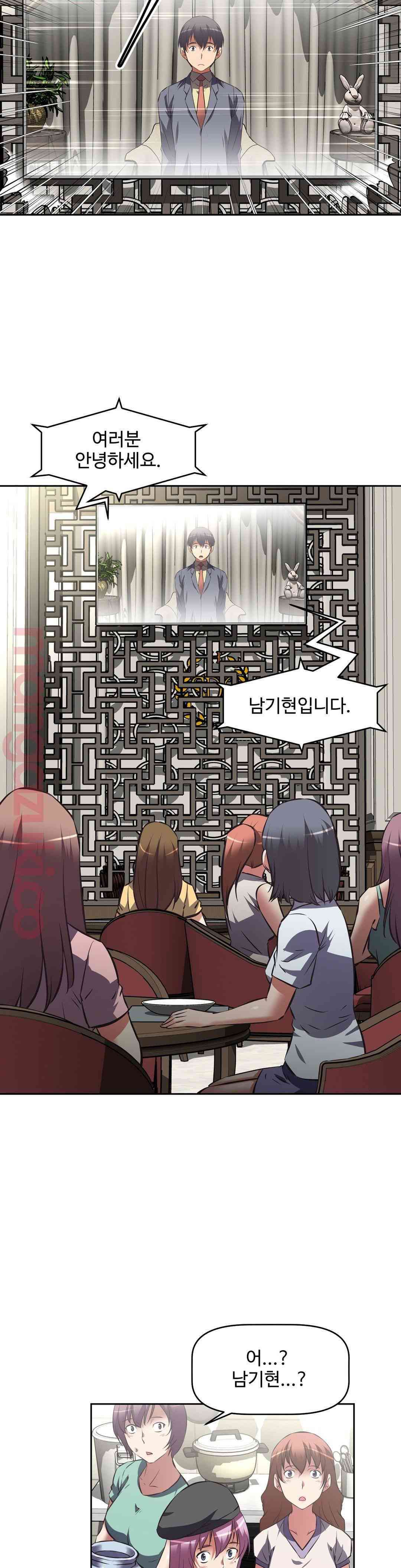 The Girls’ Nest Raw Chapter 42 Page 9