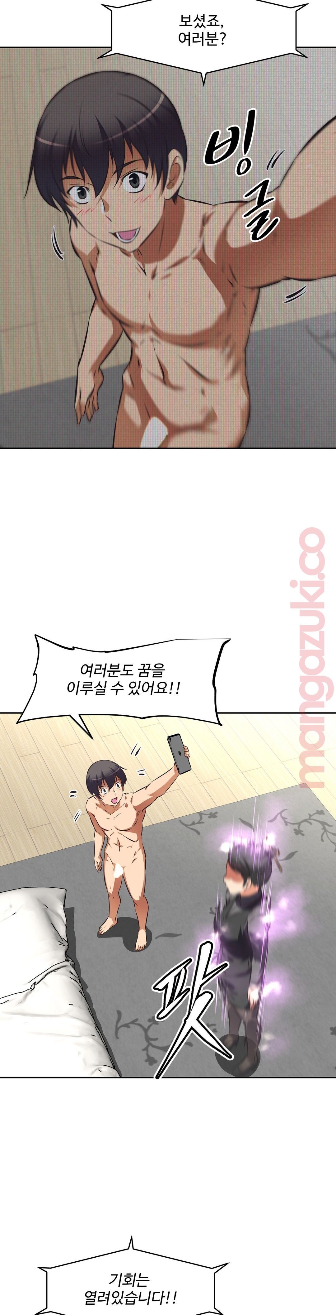 The Girls’ Nest Raw Chapter 43 Page 10