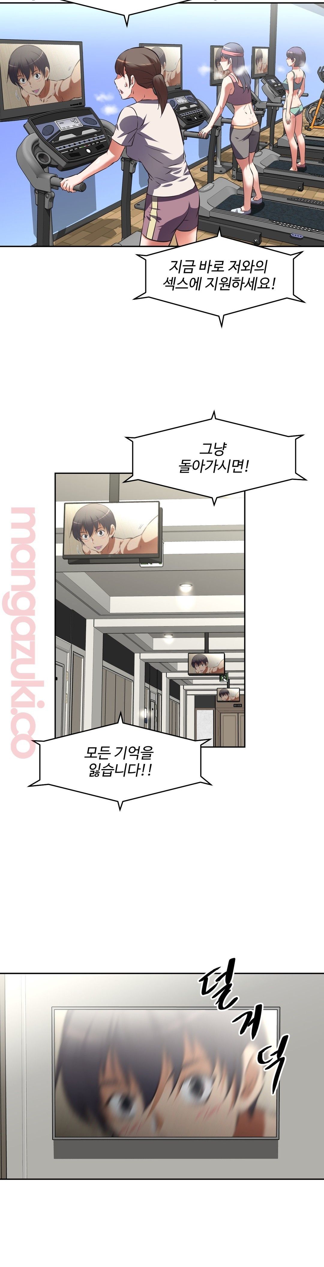 The Girls’ Nest Raw Chapter 43 Page 11