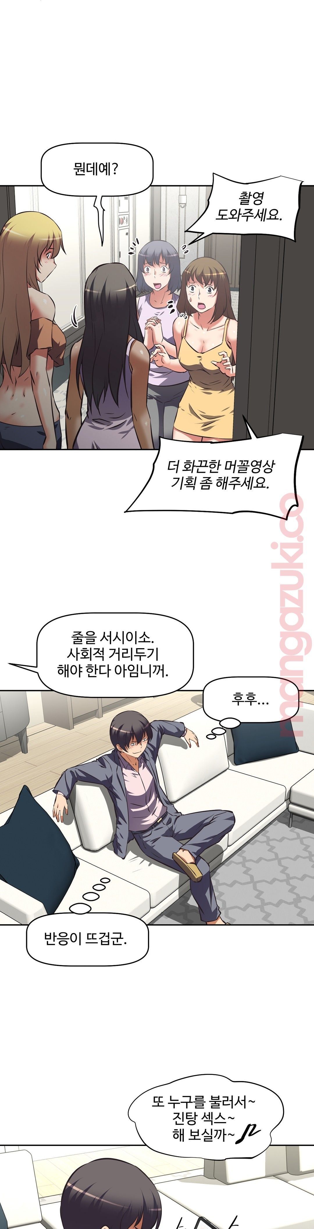The Girls’ Nest Raw Chapter 43 Page 14