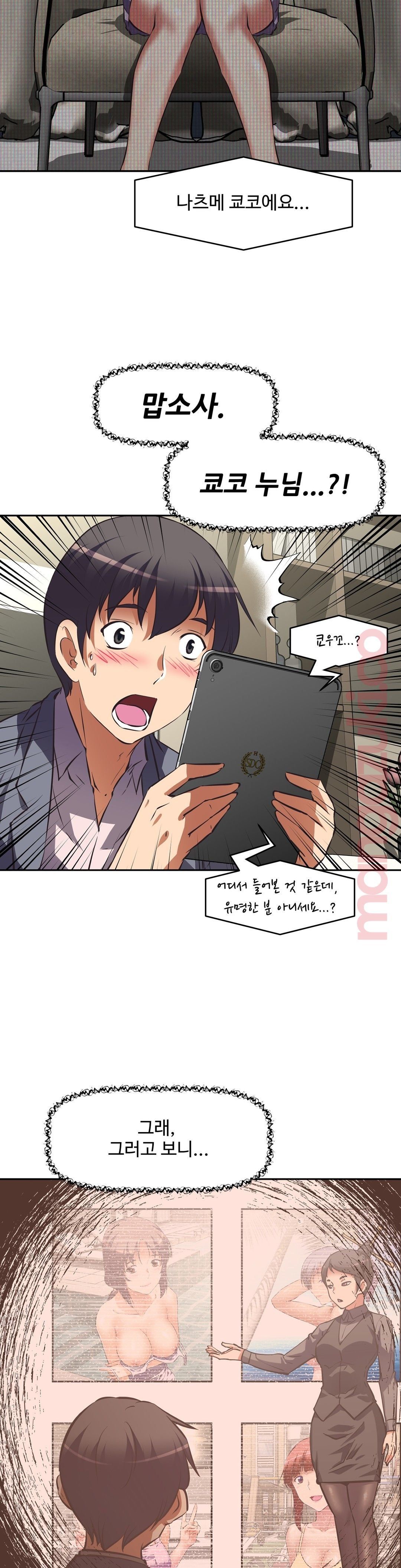 The Girls’ Nest Raw Chapter 43 Page 16