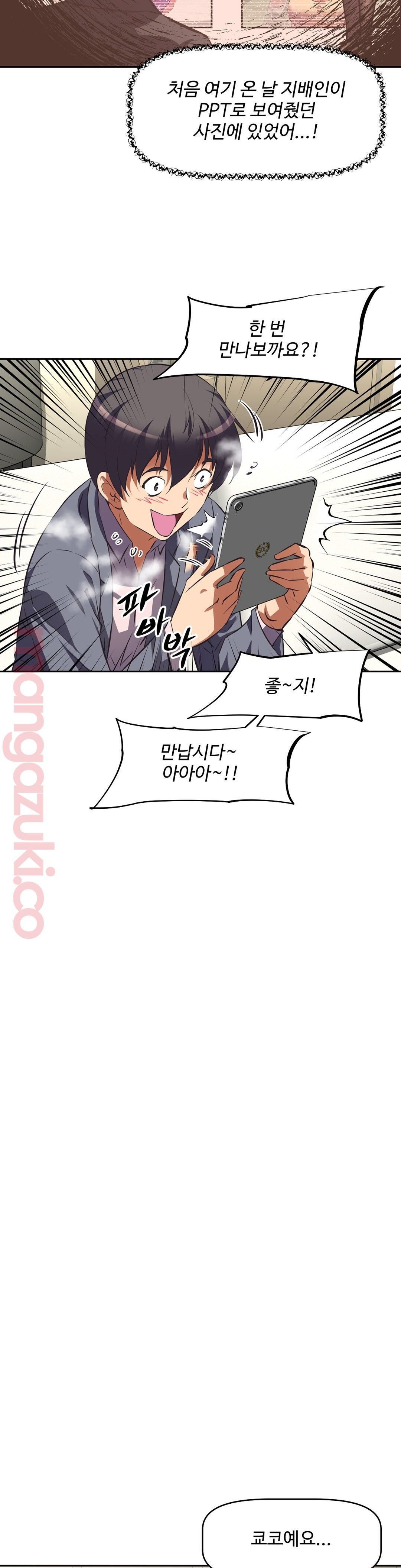 The Girls’ Nest Raw Chapter 43 Page 17