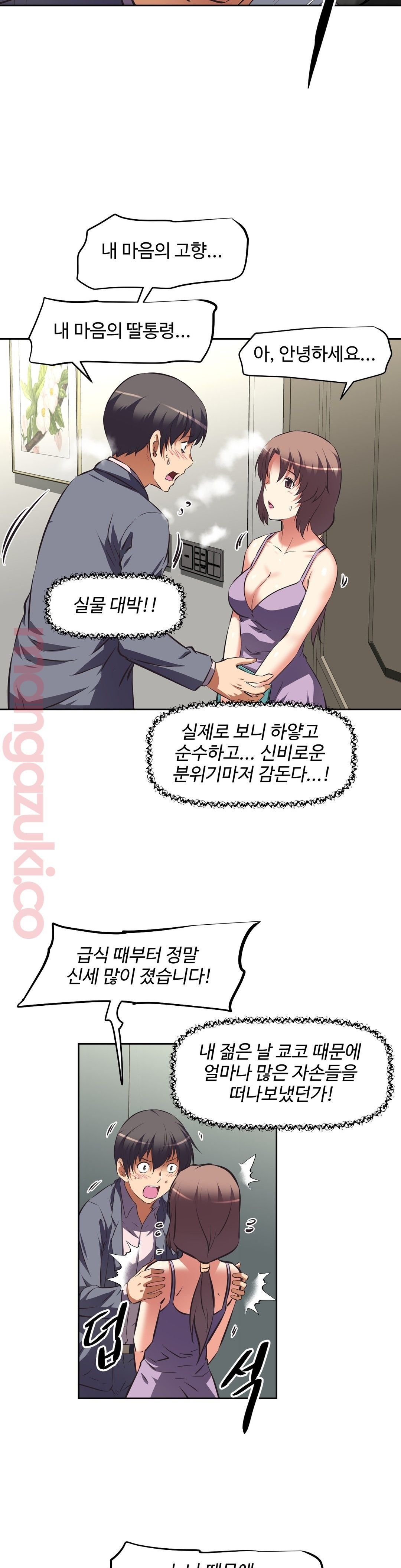 The Girls’ Nest Raw Chapter 43 Page 19