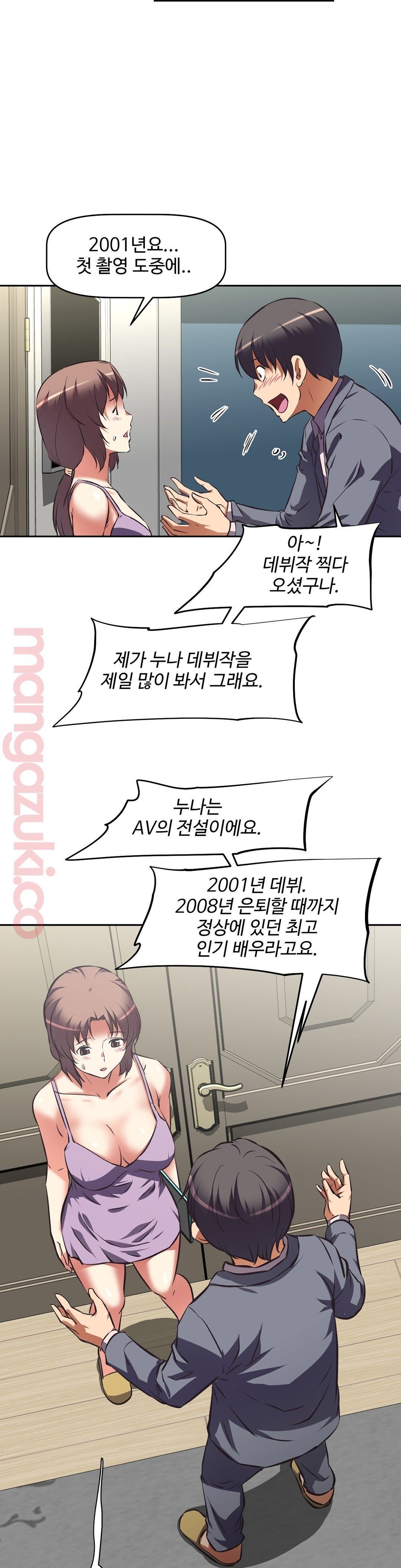 The Girls’ Nest Raw Chapter 43 Page 21