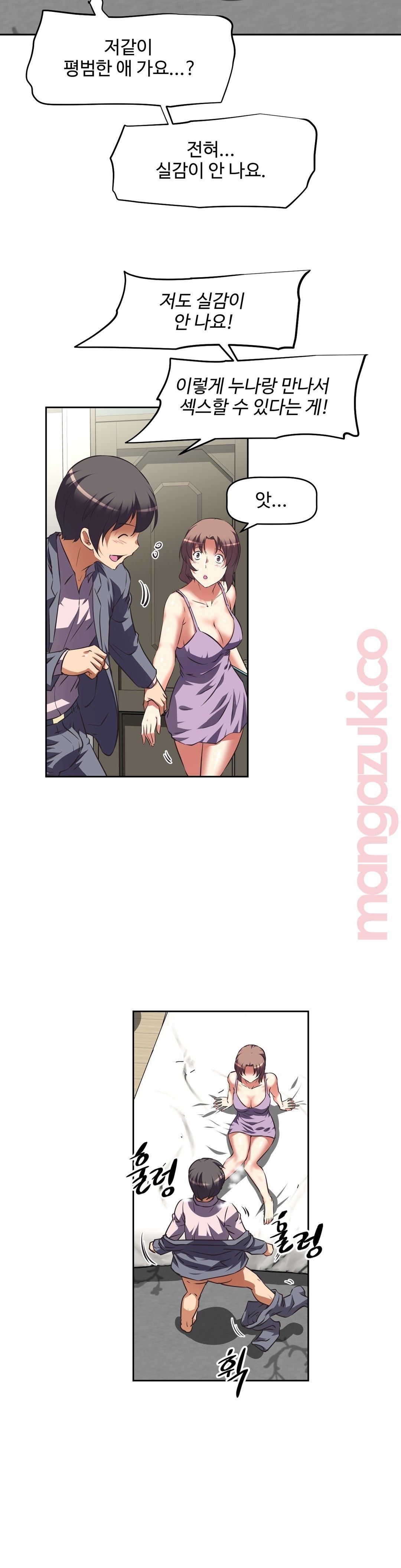 The Girls’ Nest Raw Chapter 43 Page 22
