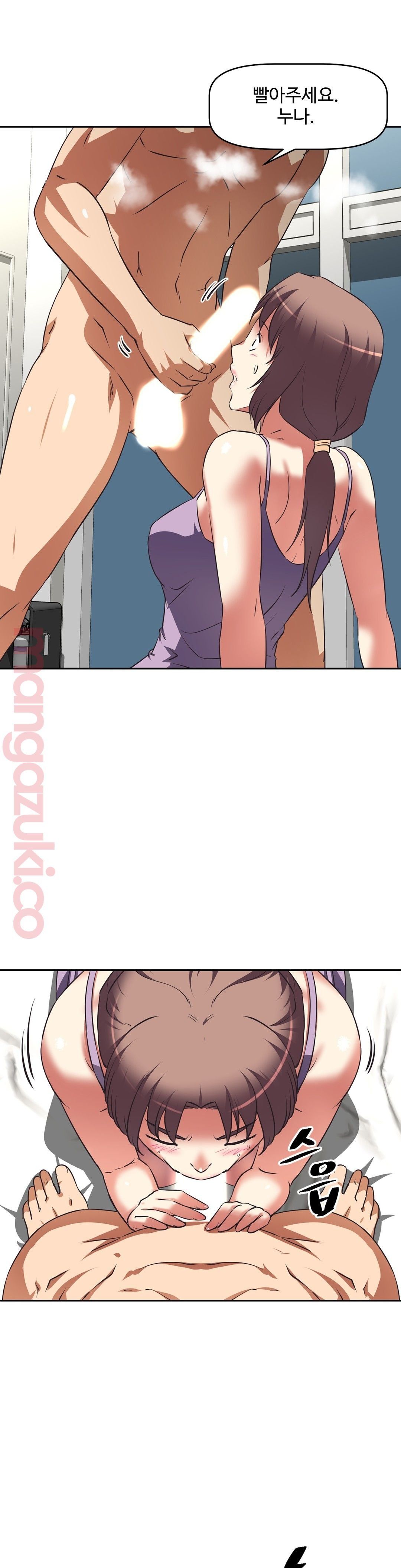 The Girls’ Nest Raw Chapter 43 Page 23
