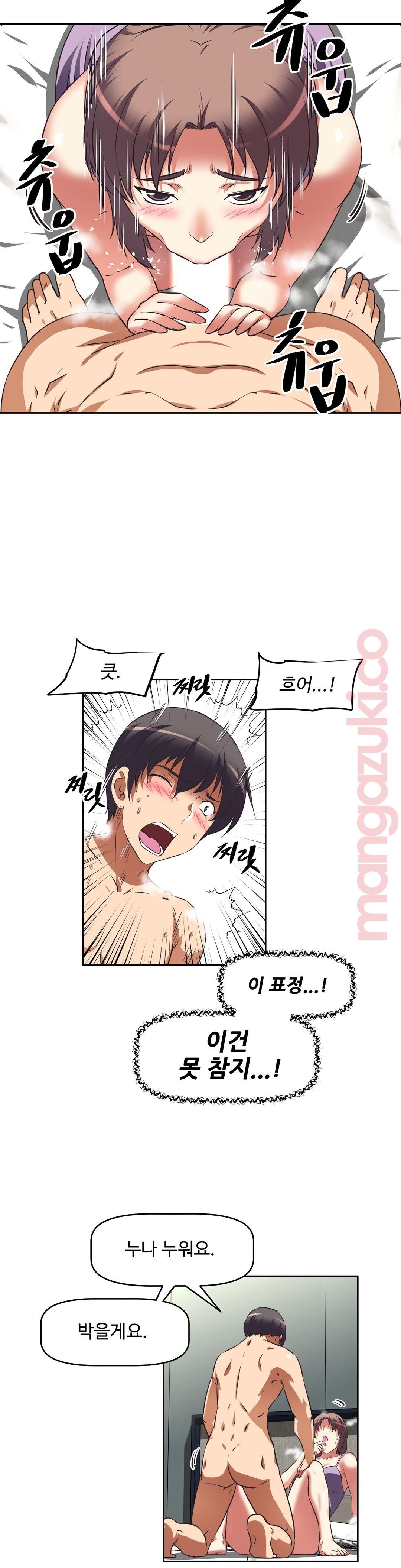 The Girls’ Nest Raw Chapter 43 Page 24
