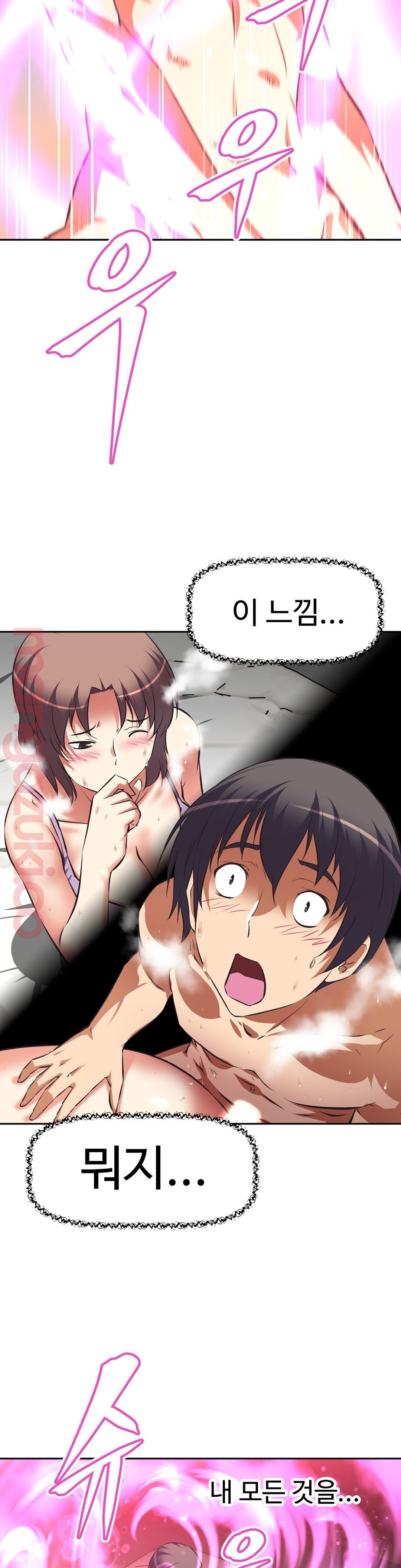 The Girls’ Nest Raw Chapter 43 Page 27