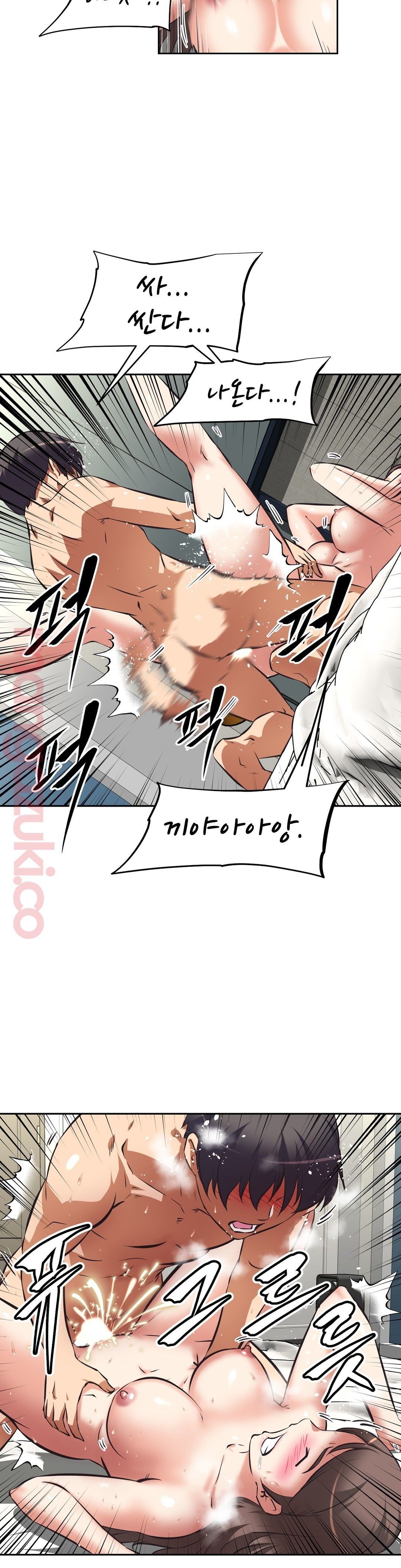 The Girls’ Nest Raw Chapter 43 Page 3