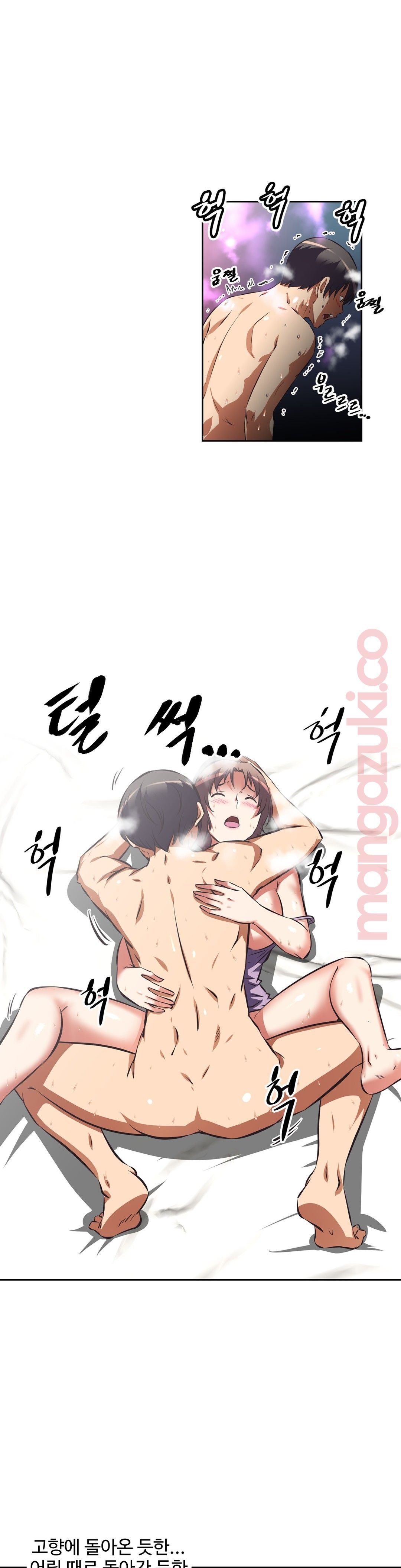The Girls’ Nest Raw Chapter 43 Page 30