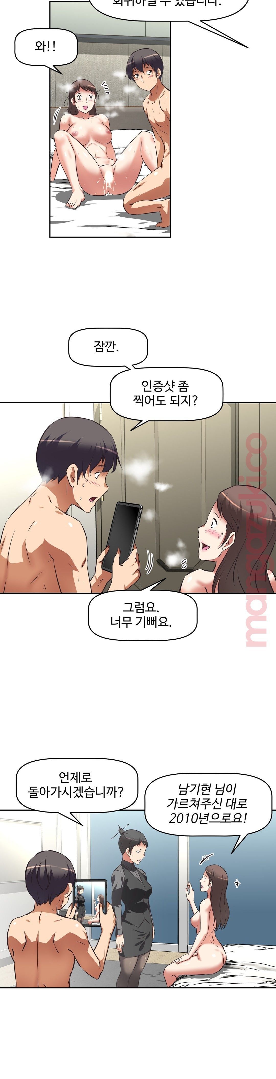 The Girls’ Nest Raw Chapter 43 Page 6