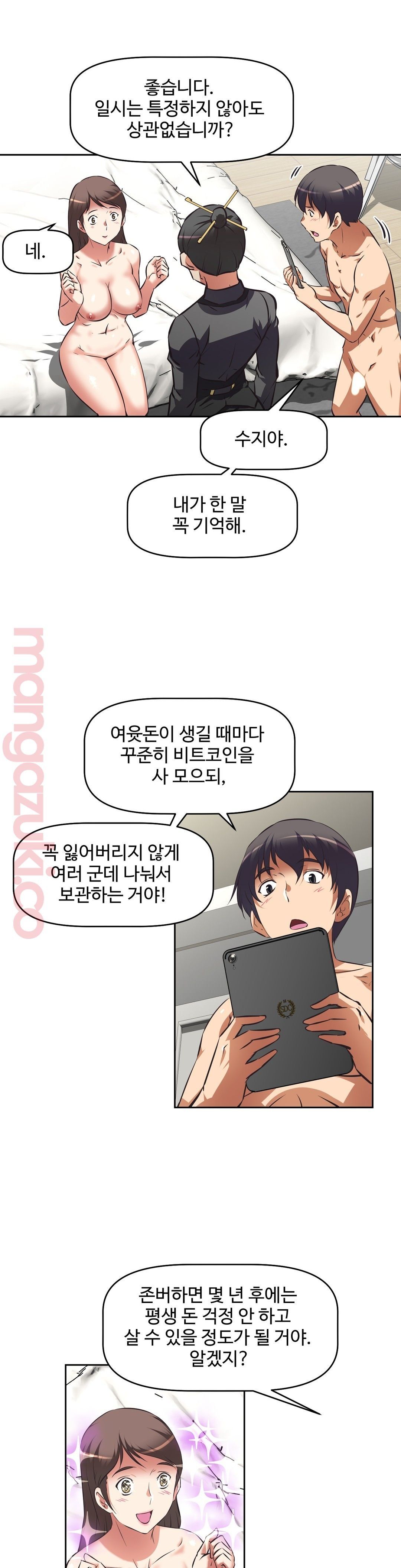 The Girls’ Nest Raw Chapter 43 Page 7