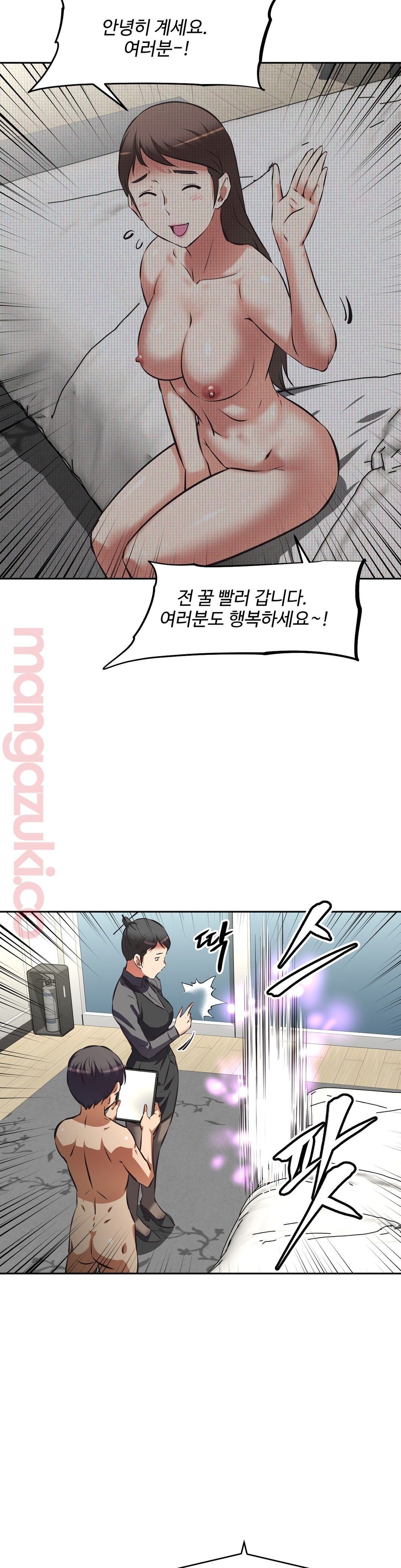 The Girls’ Nest Raw Chapter 43 Page 9