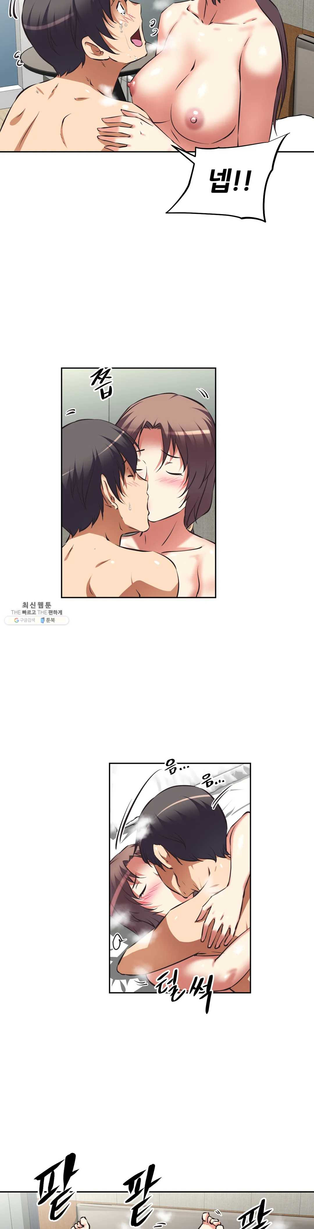 The Girls’ Nest Raw Chapter 44 Page 18