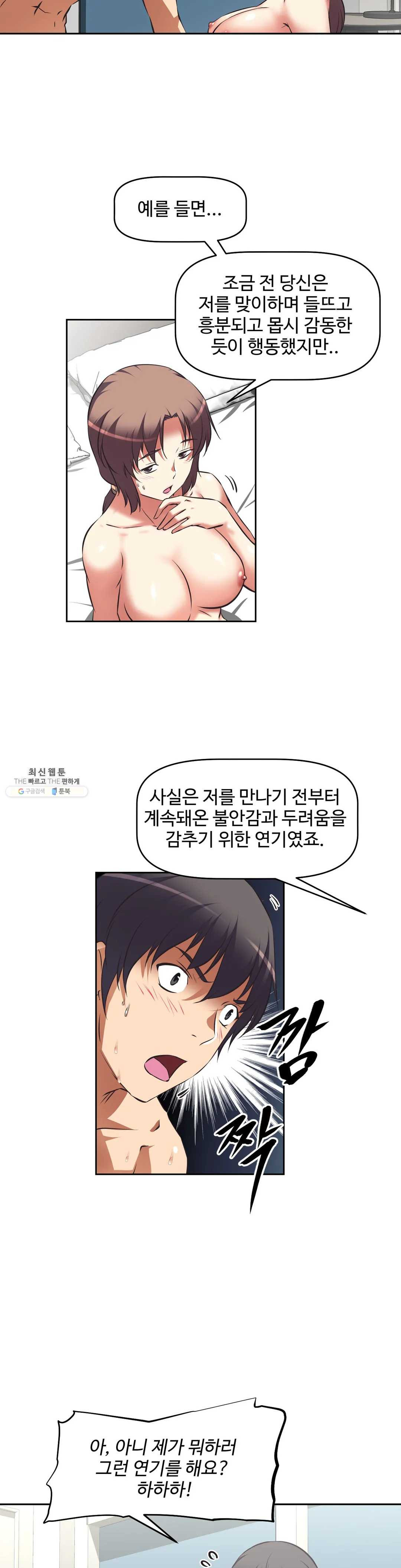 The Girls’ Nest Raw Chapter 44 Page 2