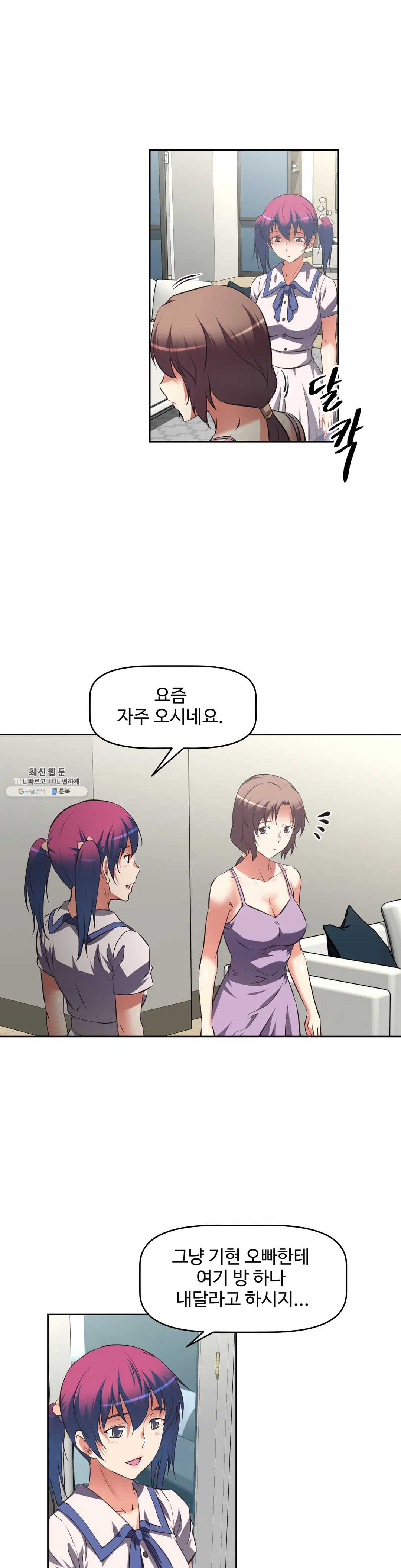 The Girls’ Nest Raw Chapter 44 Page 22
