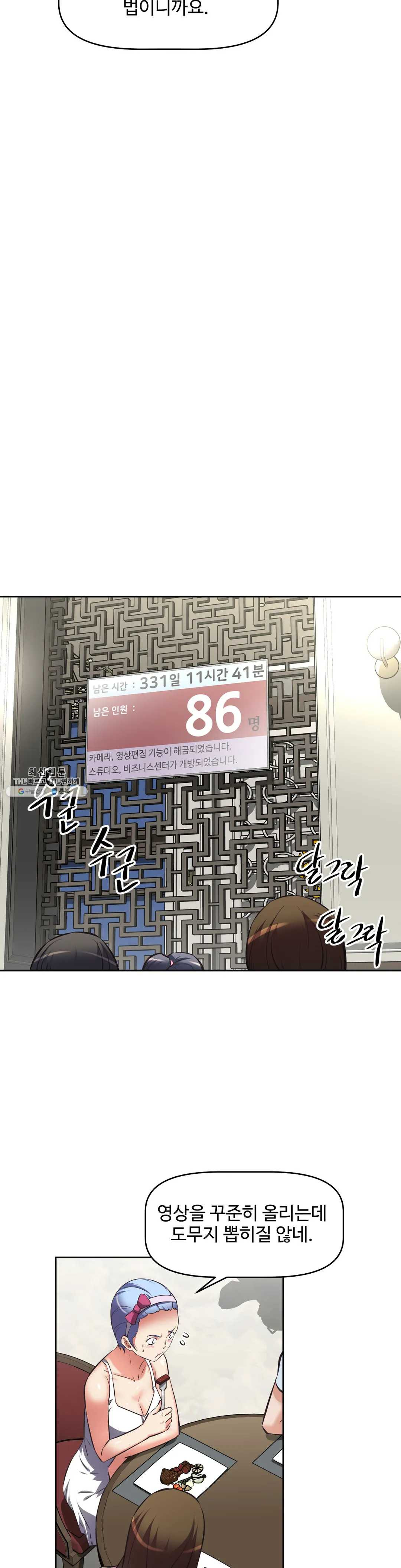 The Girls’ Nest Raw Chapter 44 Page 24
