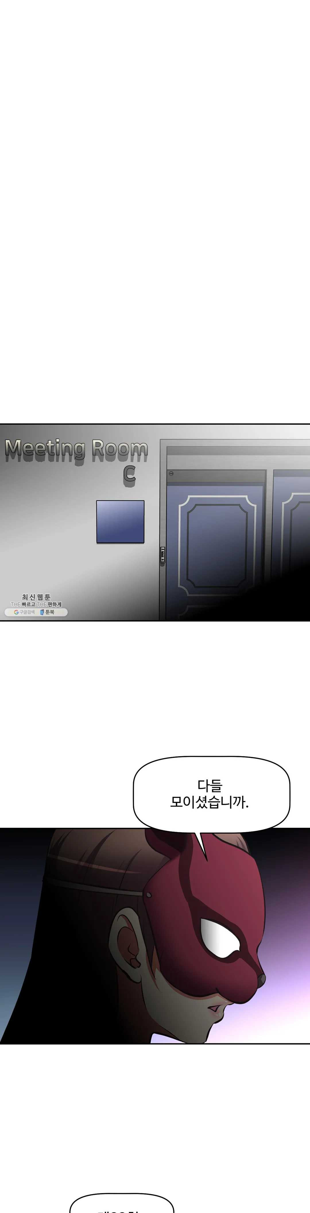 The Girls’ Nest Raw Chapter 44 Page 26