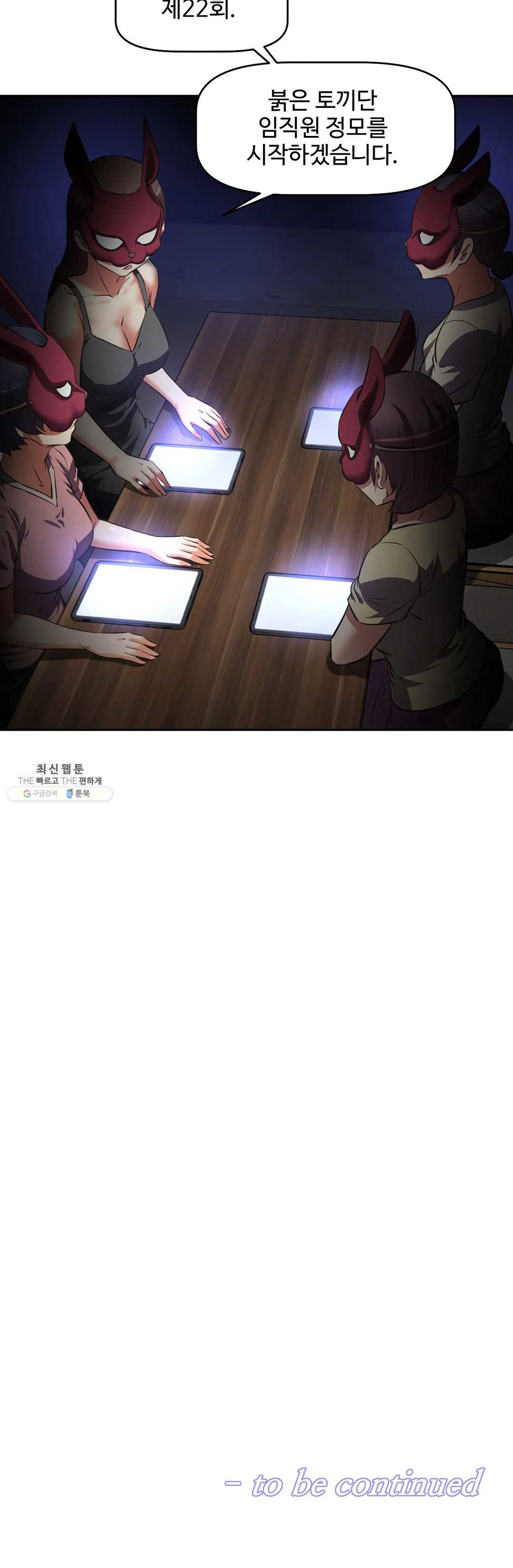 The Girls’ Nest Raw Chapter 44 Page 27