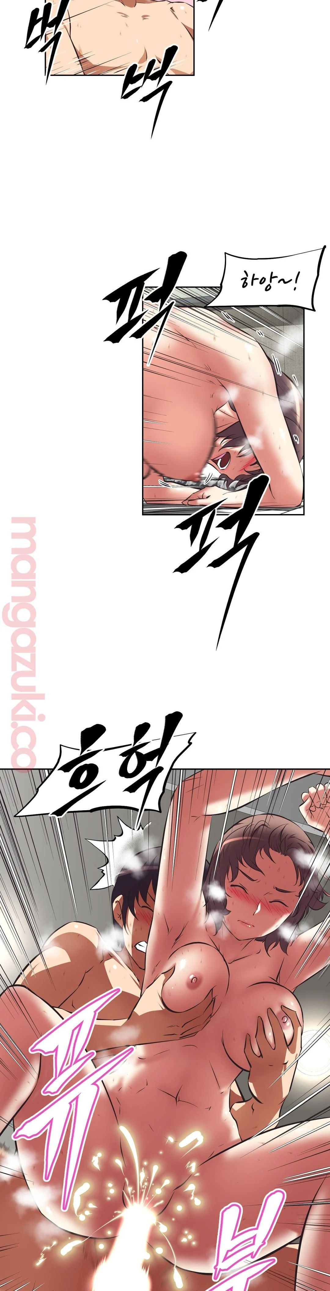 The Girls’ Nest Raw Chapter 45 Page 11