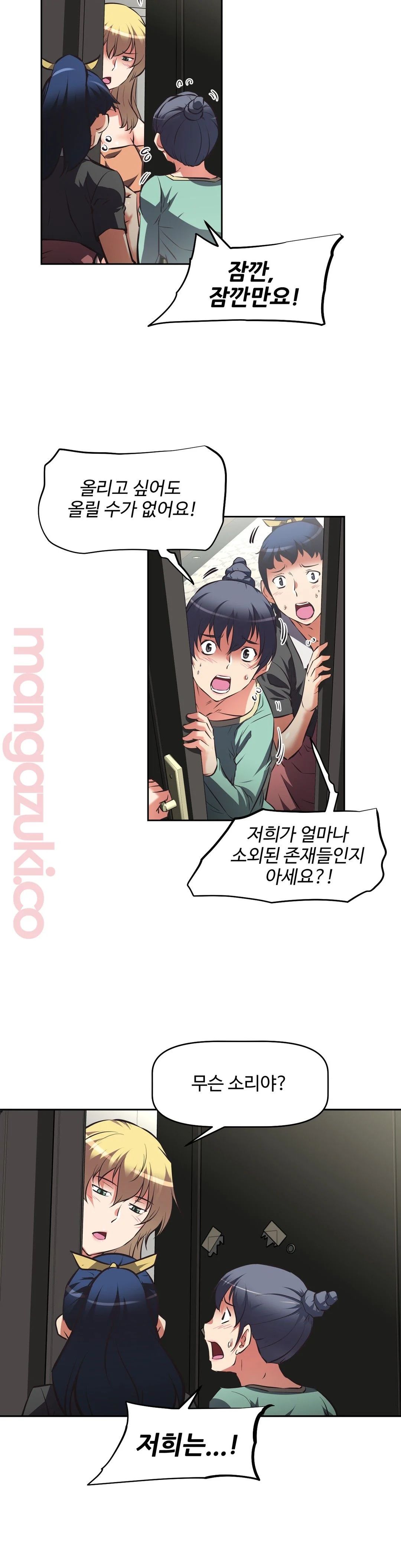 The Girls’ Nest Raw Chapter 45 Page 15