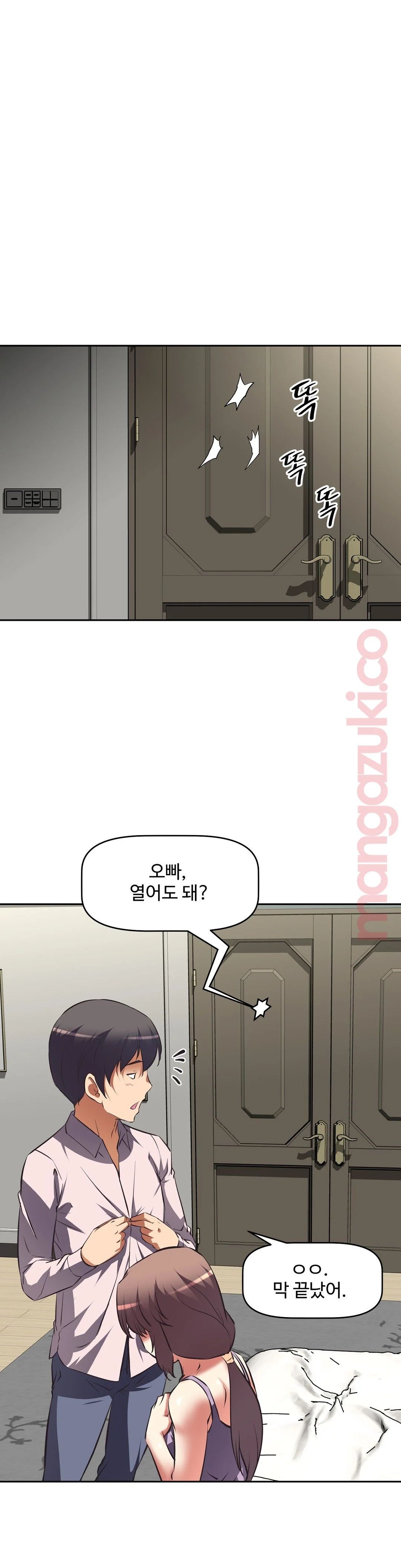 The Girls’ Nest Raw Chapter 45 Page 16