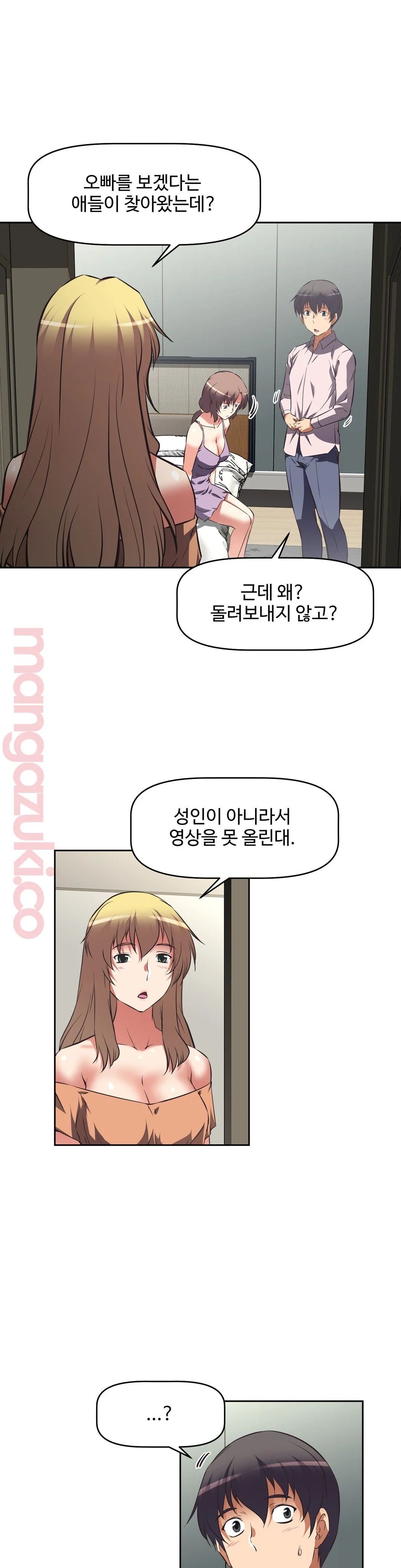 The Girls’ Nest Raw Chapter 45 Page 17