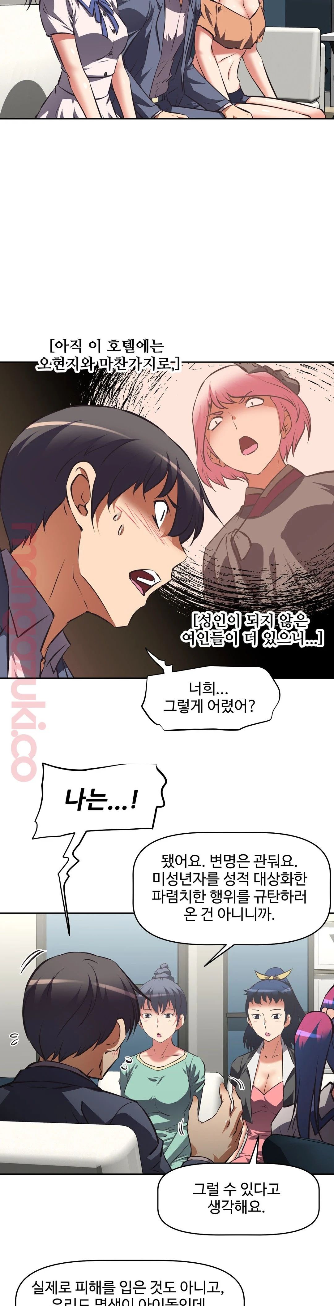 The Girls’ Nest Raw Chapter 45 Page 19