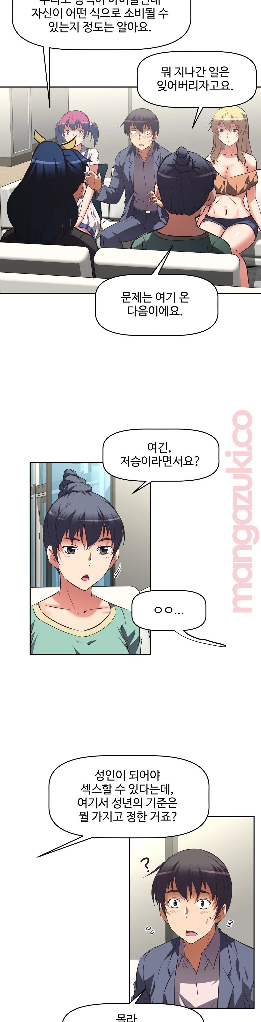 The Girls’ Nest Raw Chapter 45 Page 20