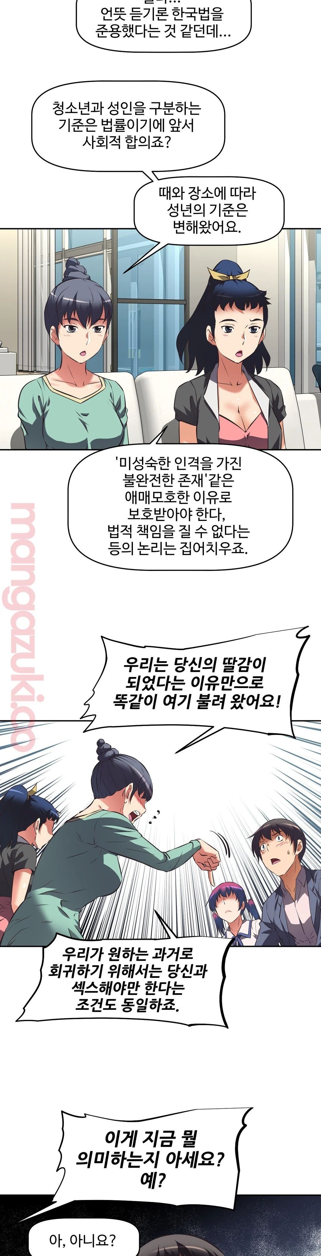 The Girls’ Nest Raw Chapter 45 Page 21