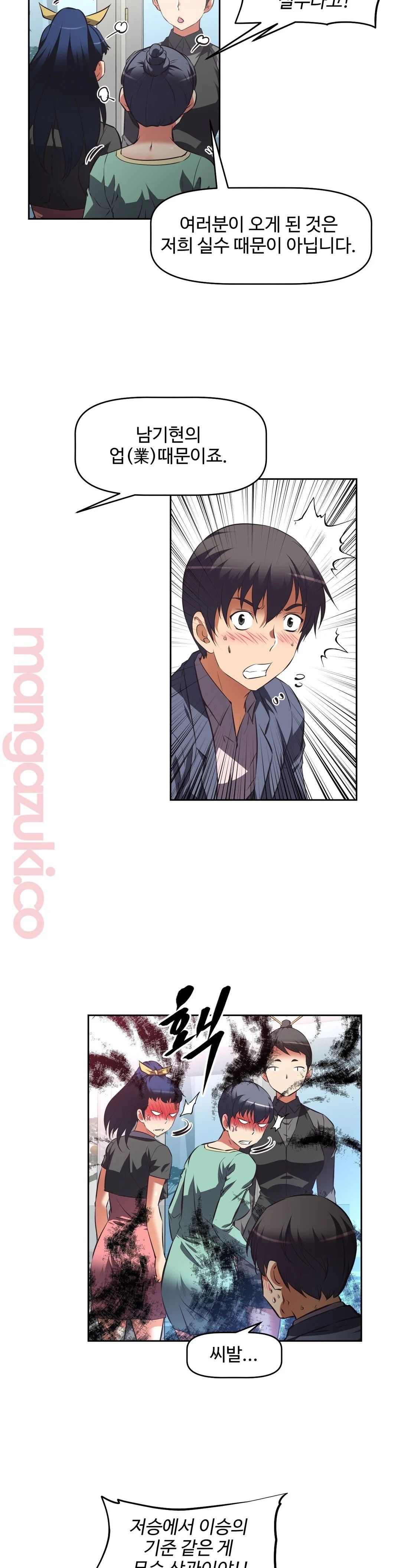 The Girls’ Nest Raw Chapter 45 Page 25