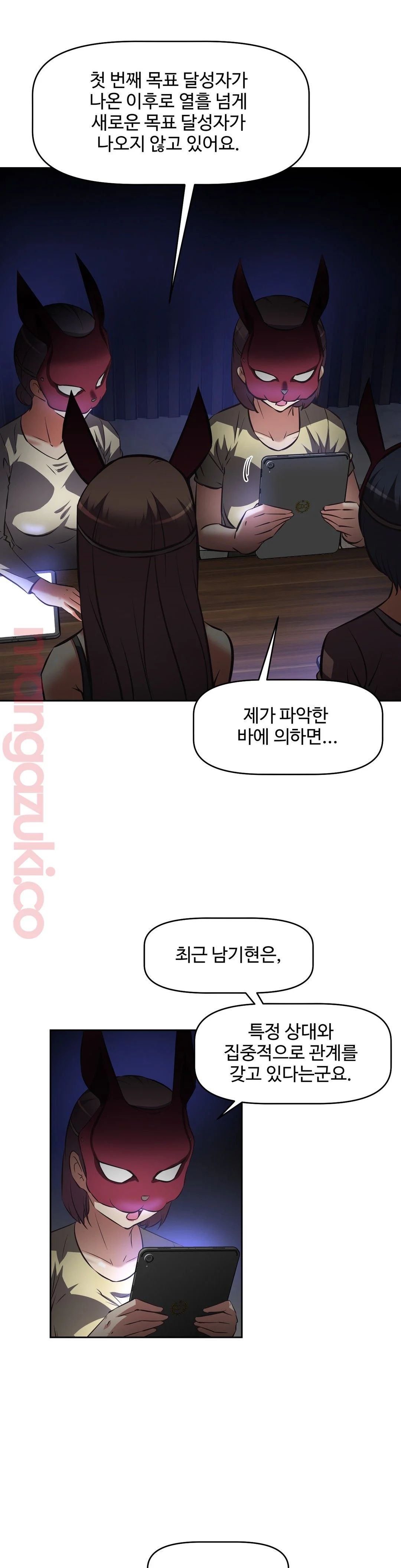 The Girls’ Nest Raw Chapter 45 Page 3