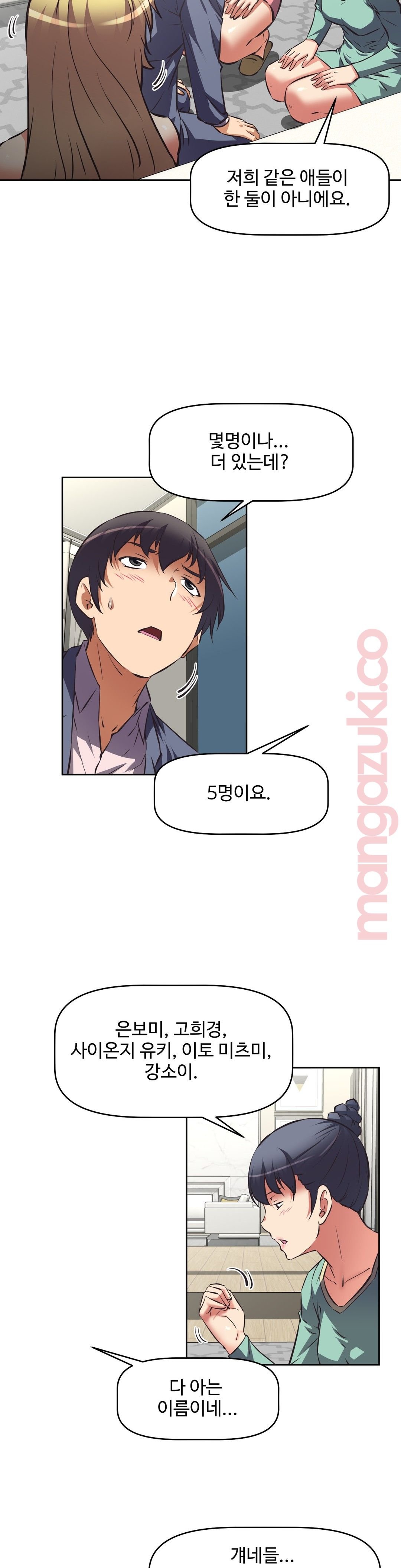 The Girls’ Nest Raw Chapter 46 Page 10