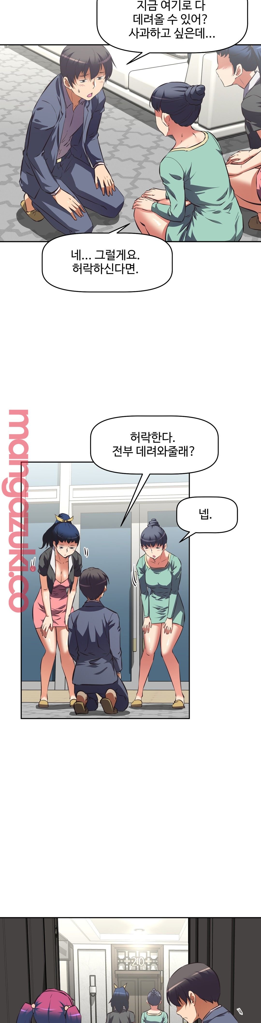 The Girls’ Nest Raw Chapter 46 Page 11