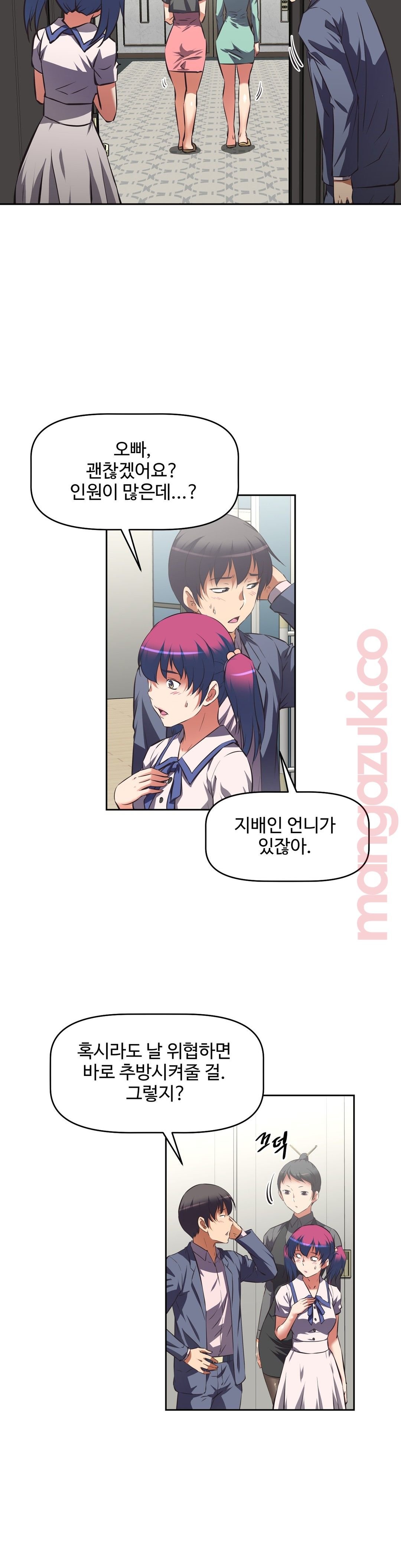 The Girls’ Nest Raw Chapter 46 Page 12