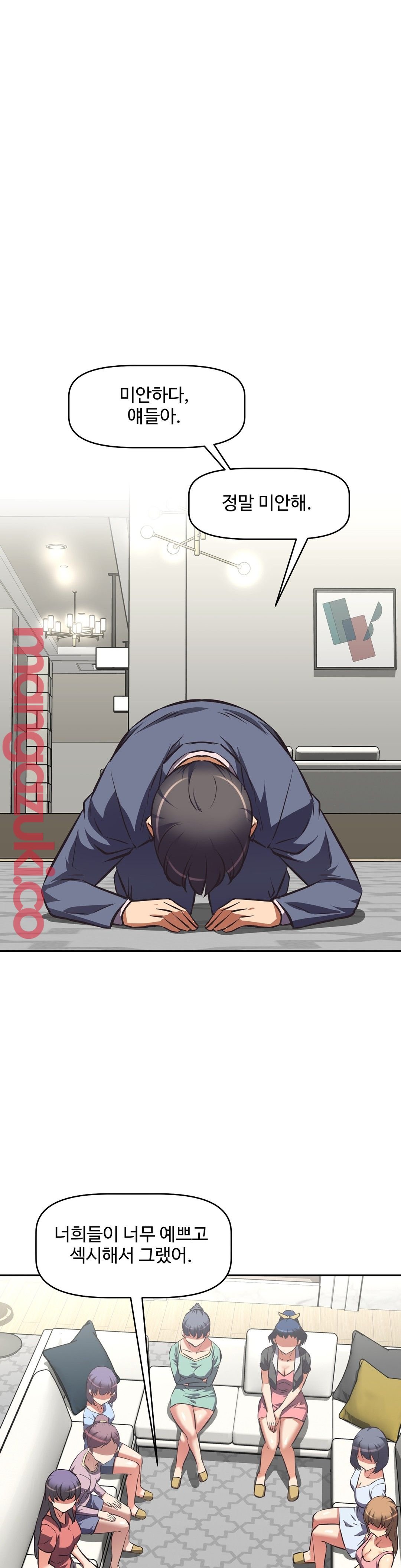 The Girls’ Nest Raw Chapter 46 Page 13