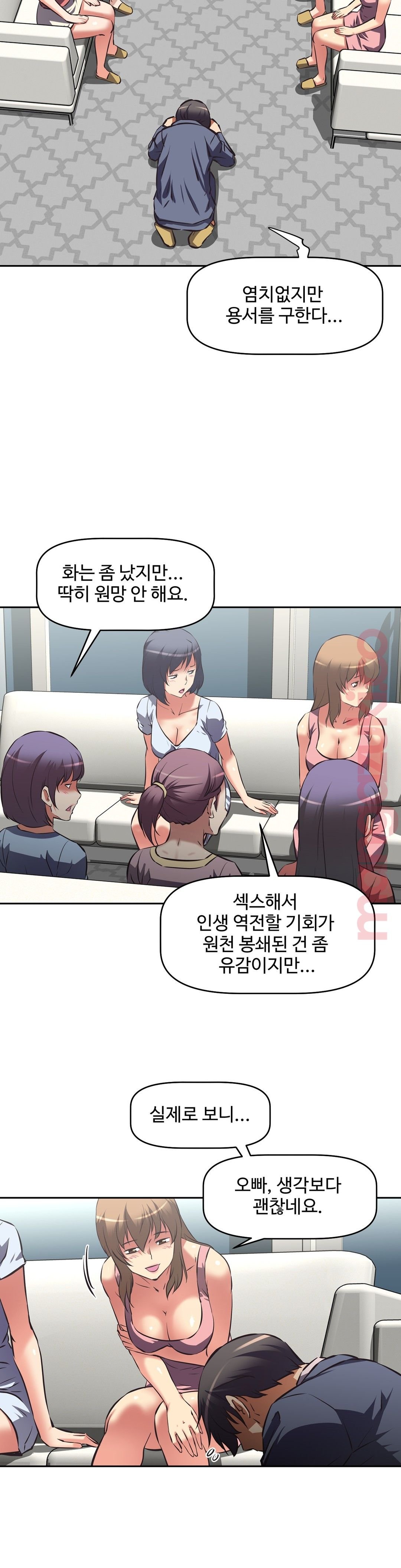 The Girls’ Nest Raw Chapter 46 Page 14