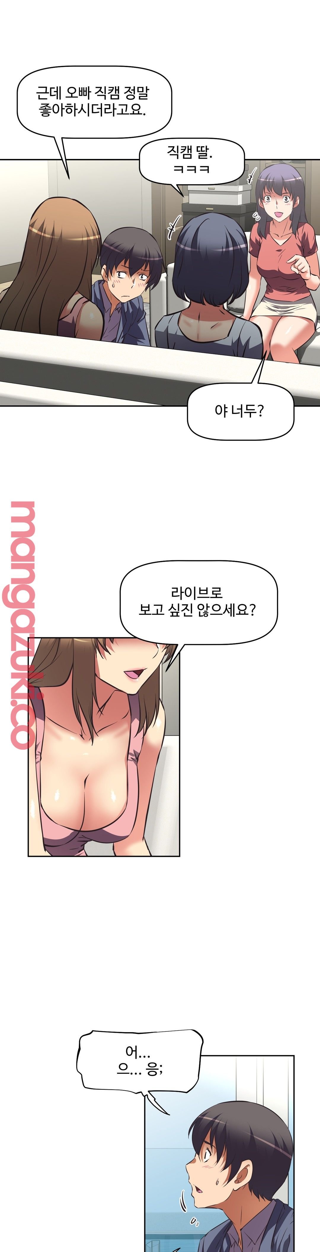 The Girls’ Nest Raw Chapter 46 Page 15