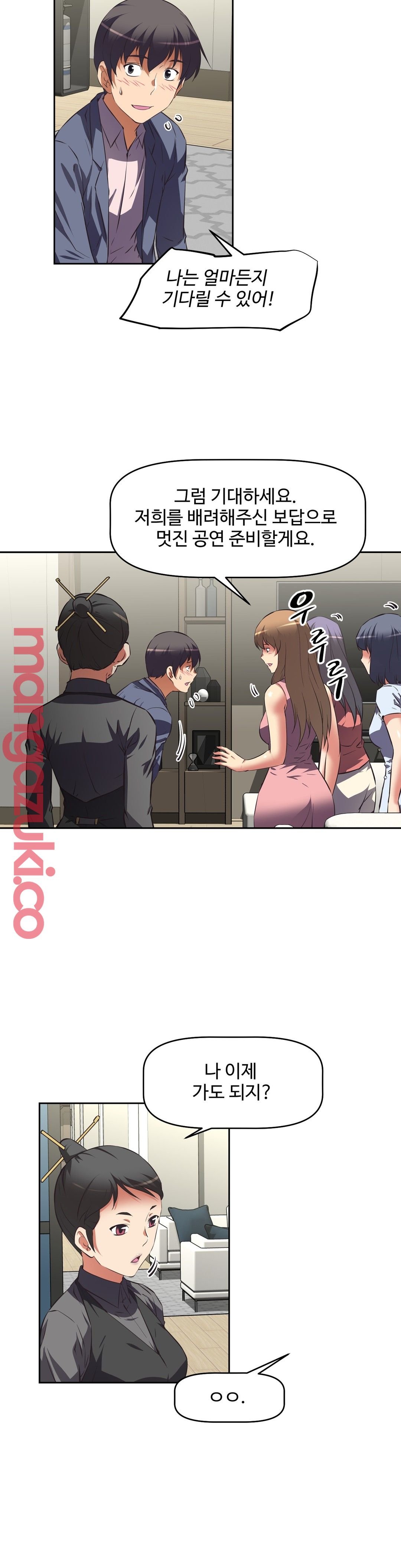 The Girls’ Nest Raw Chapter 46 Page 17