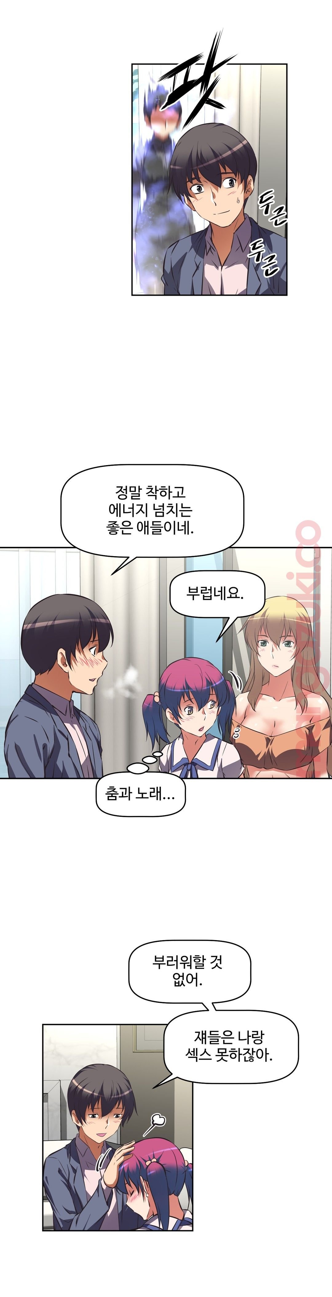 The Girls’ Nest Raw Chapter 46 Page 18