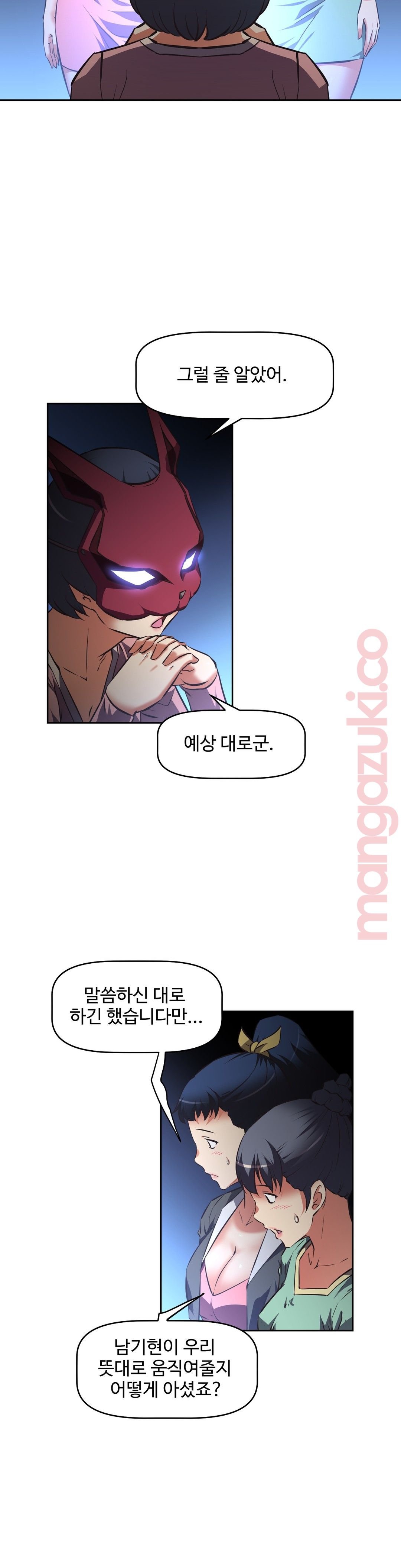 The Girls’ Nest Raw Chapter 46 Page 24
