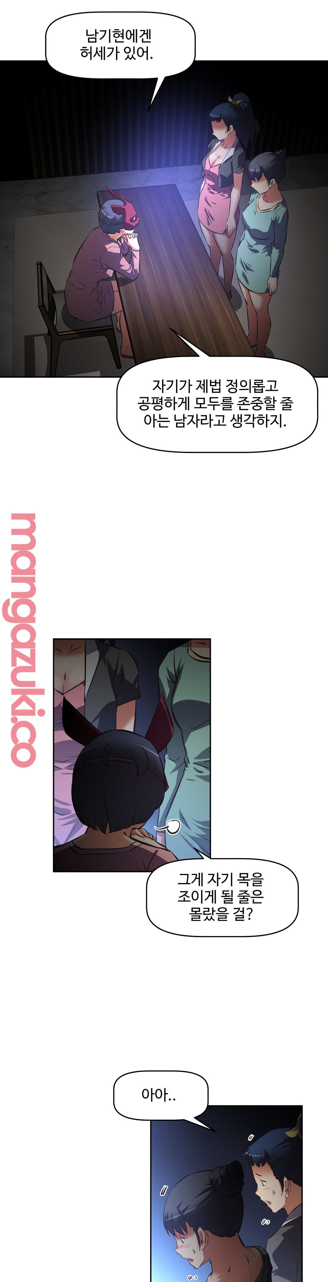 The Girls’ Nest Raw Chapter 46 Page 25