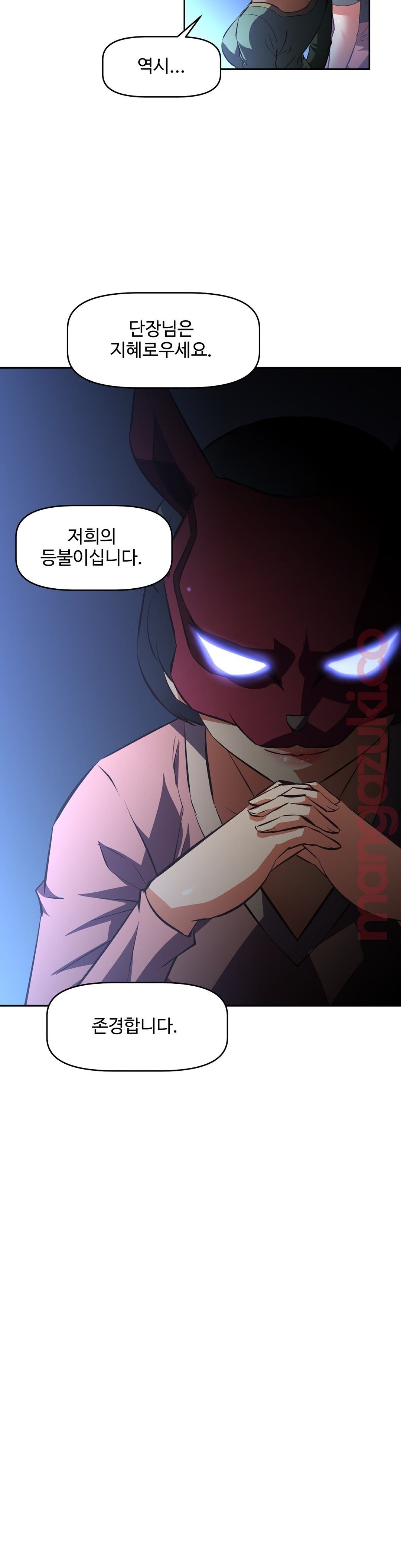 The Girls’ Nest Raw Chapter 46 Page 26