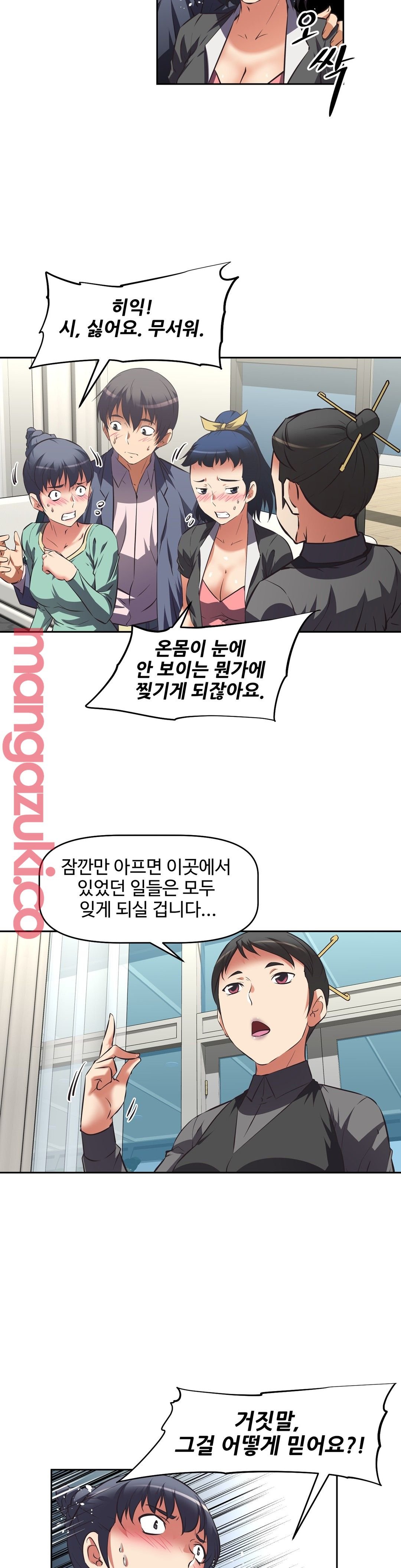 The Girls’ Nest Raw Chapter 46 Page 3
