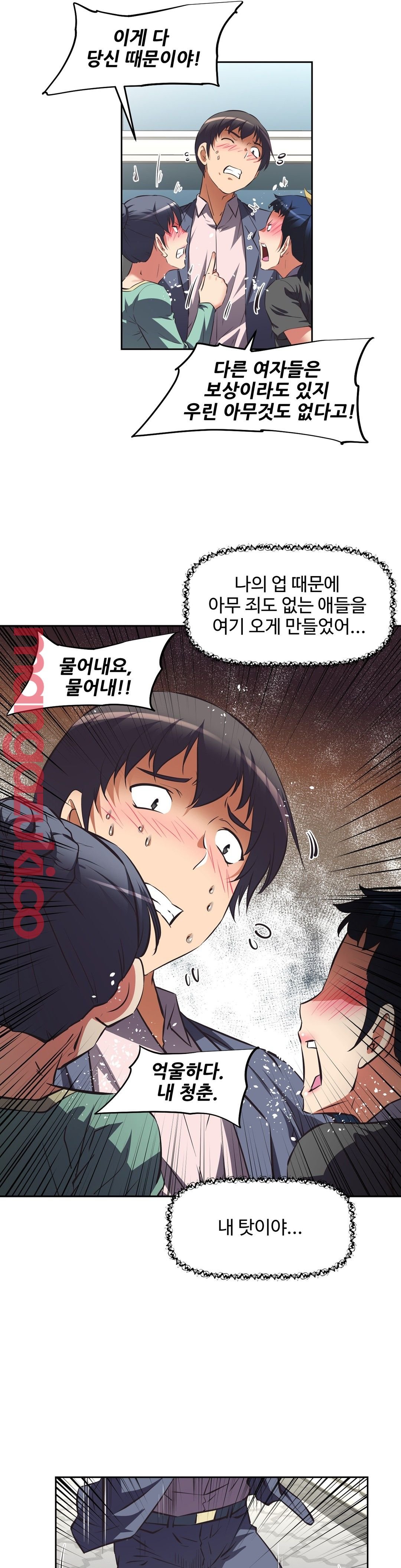 The Girls’ Nest Raw Chapter 46 Page 5