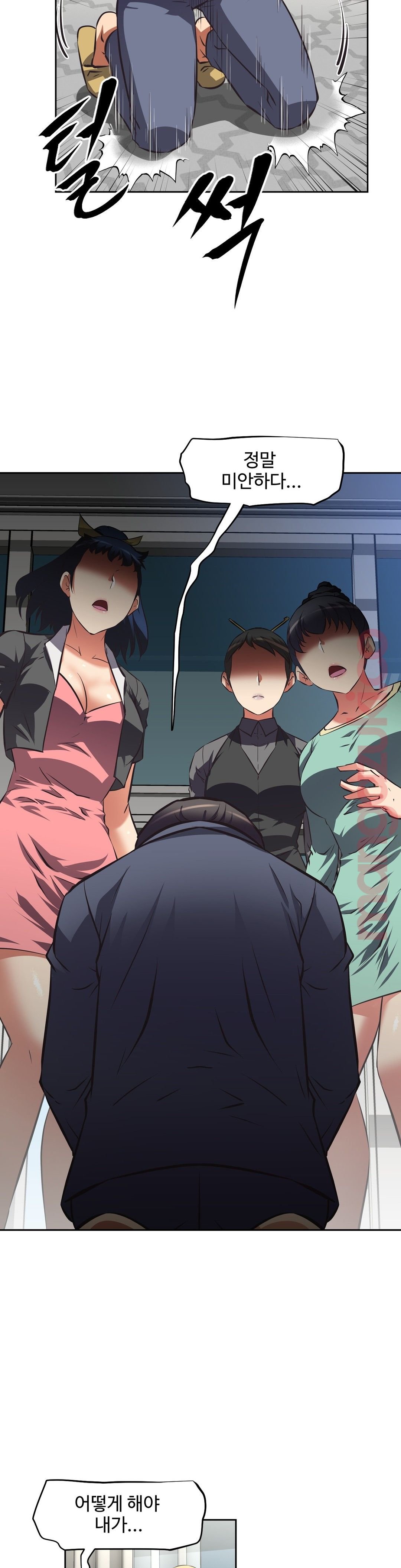 The Girls’ Nest Raw Chapter 46 Page 6