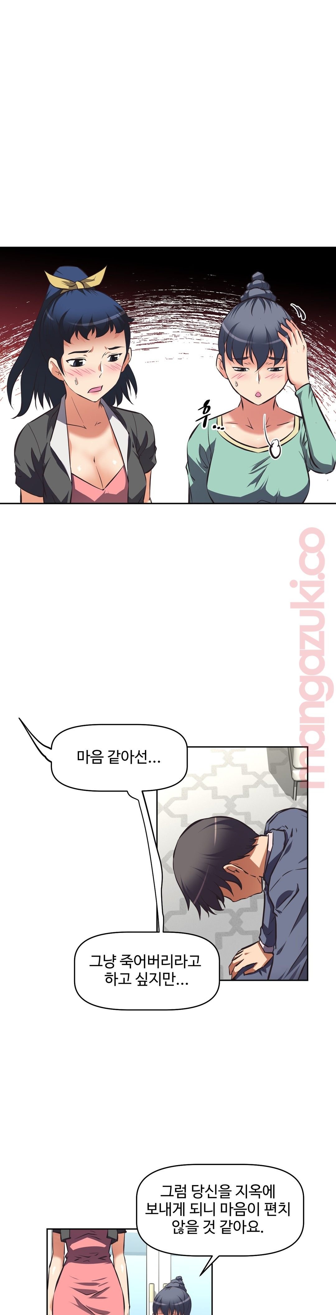 The Girls’ Nest Raw Chapter 46 Page 8
