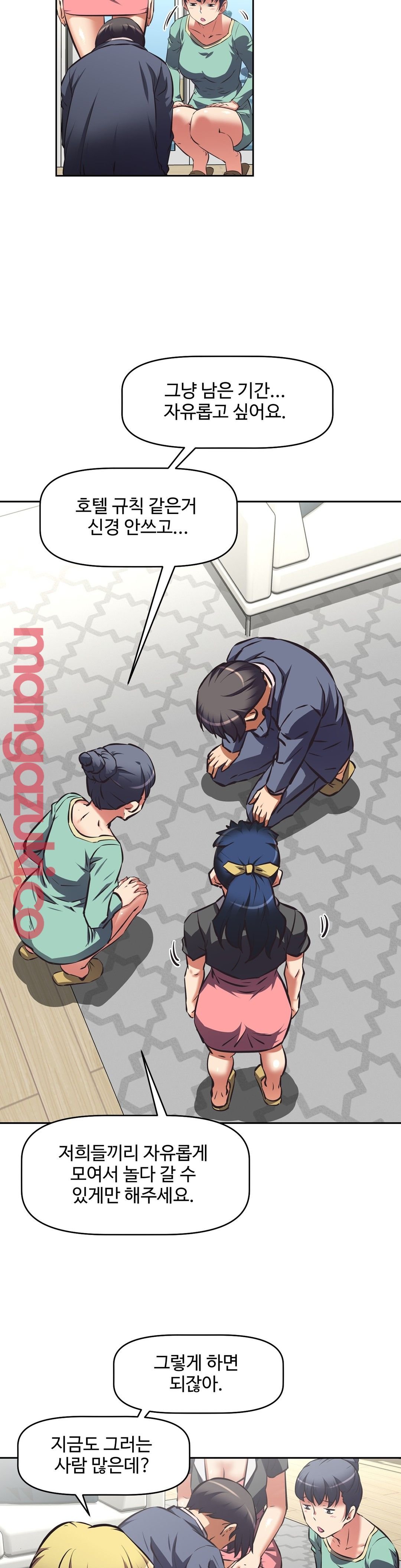 The Girls’ Nest Raw Chapter 46 Page 9