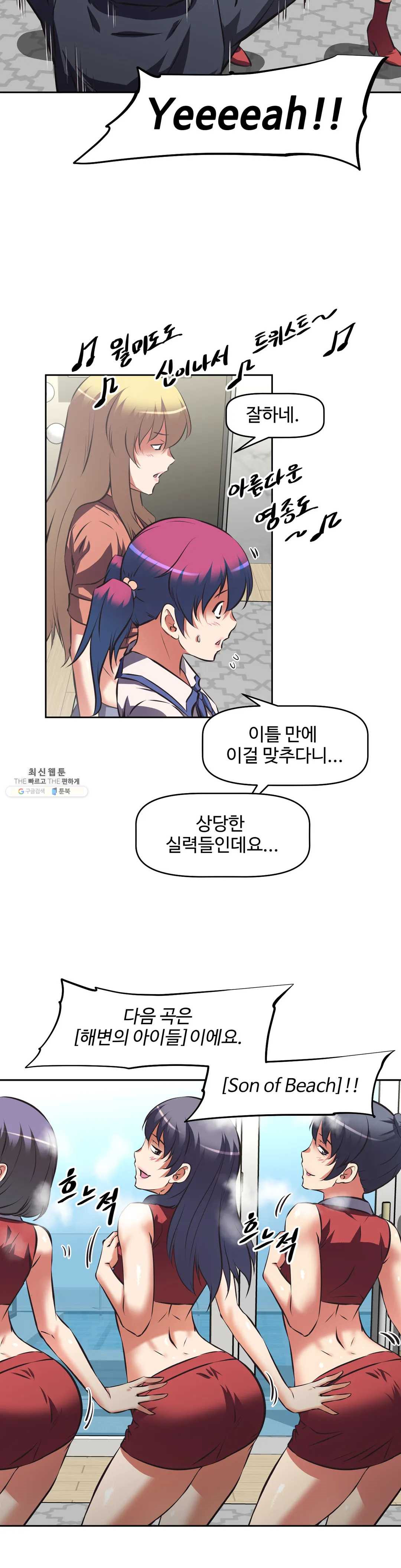 The Girls’ Nest Raw Chapter 47 Page 19